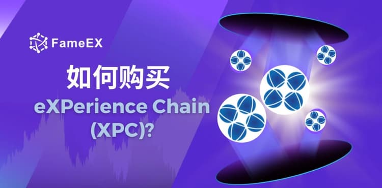 立即使用信用卡或借记卡购买eXPerience Chain (XPC)